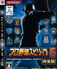 《职业棒球之魂5完全版》日版PS3版