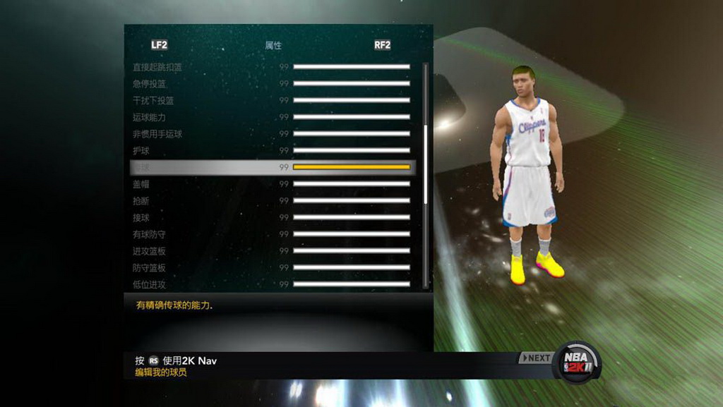 《NBA 2K11》简体中文硬盘版 游戏截图 1