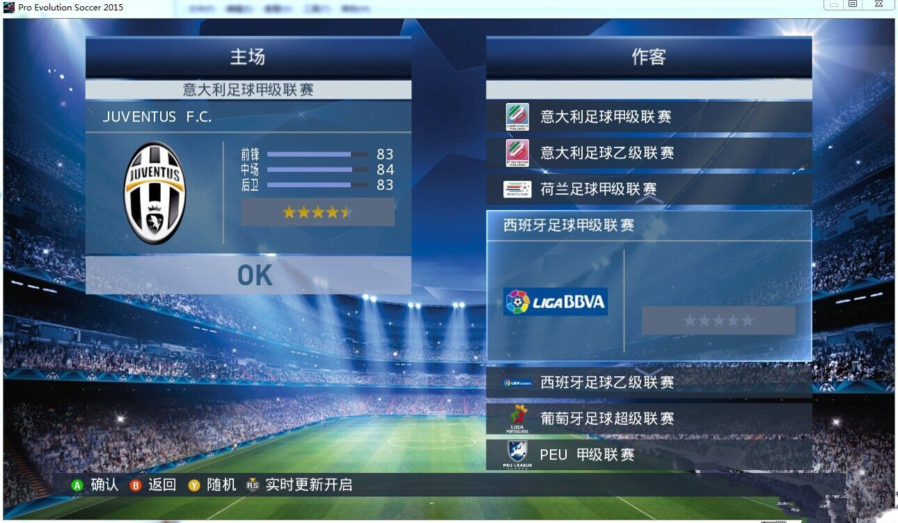 《实况足球2015》官方繁体中文GOD版XBOX360版 游戏截图 3